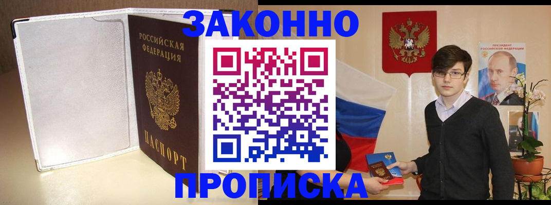 временная регистрация поиск в Чегеме