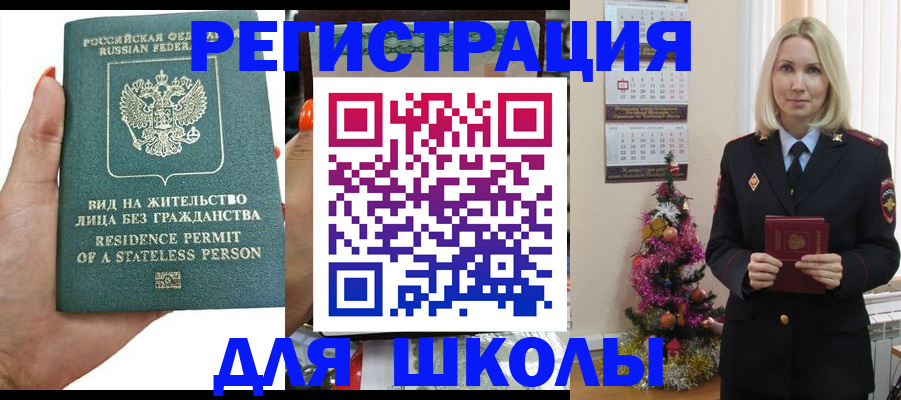временная регистрация собственник в Чегеме