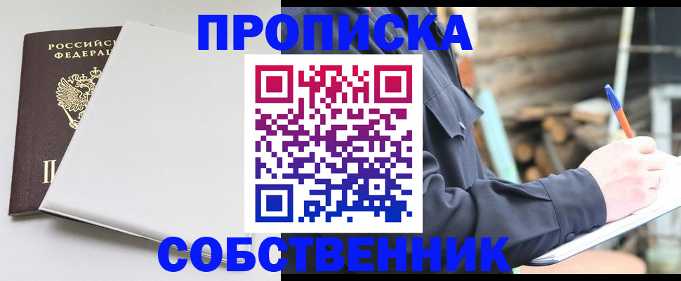 временная регистрация недорого в Чегеме