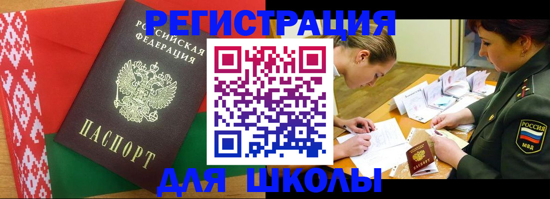 временная регистрация адрес в Чегеме