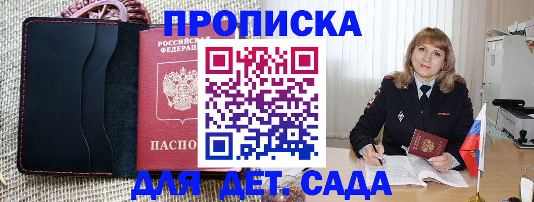 временная регистрация гарантия в Чегеме