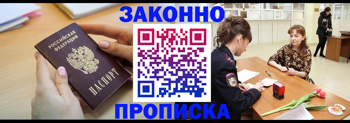 пропишу в квартире в Чегеме