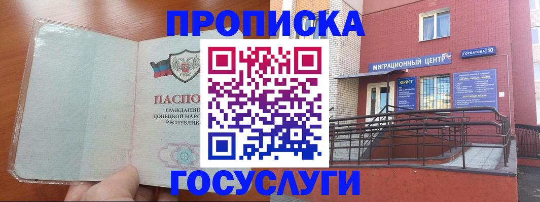 временная регистрация для всех в Чегеме