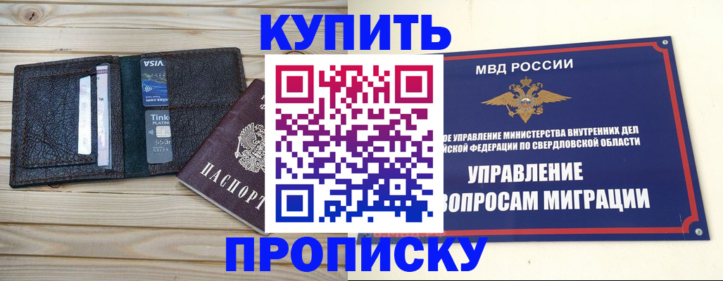 прописка поиск в Чегеме